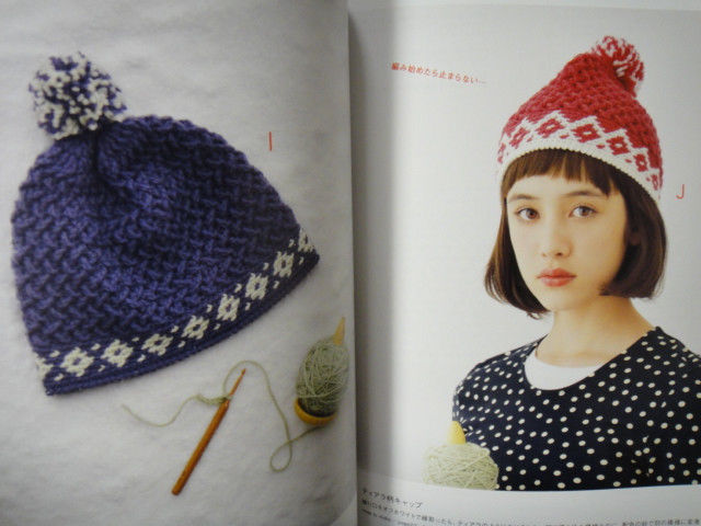 Crochet Hat Pattern